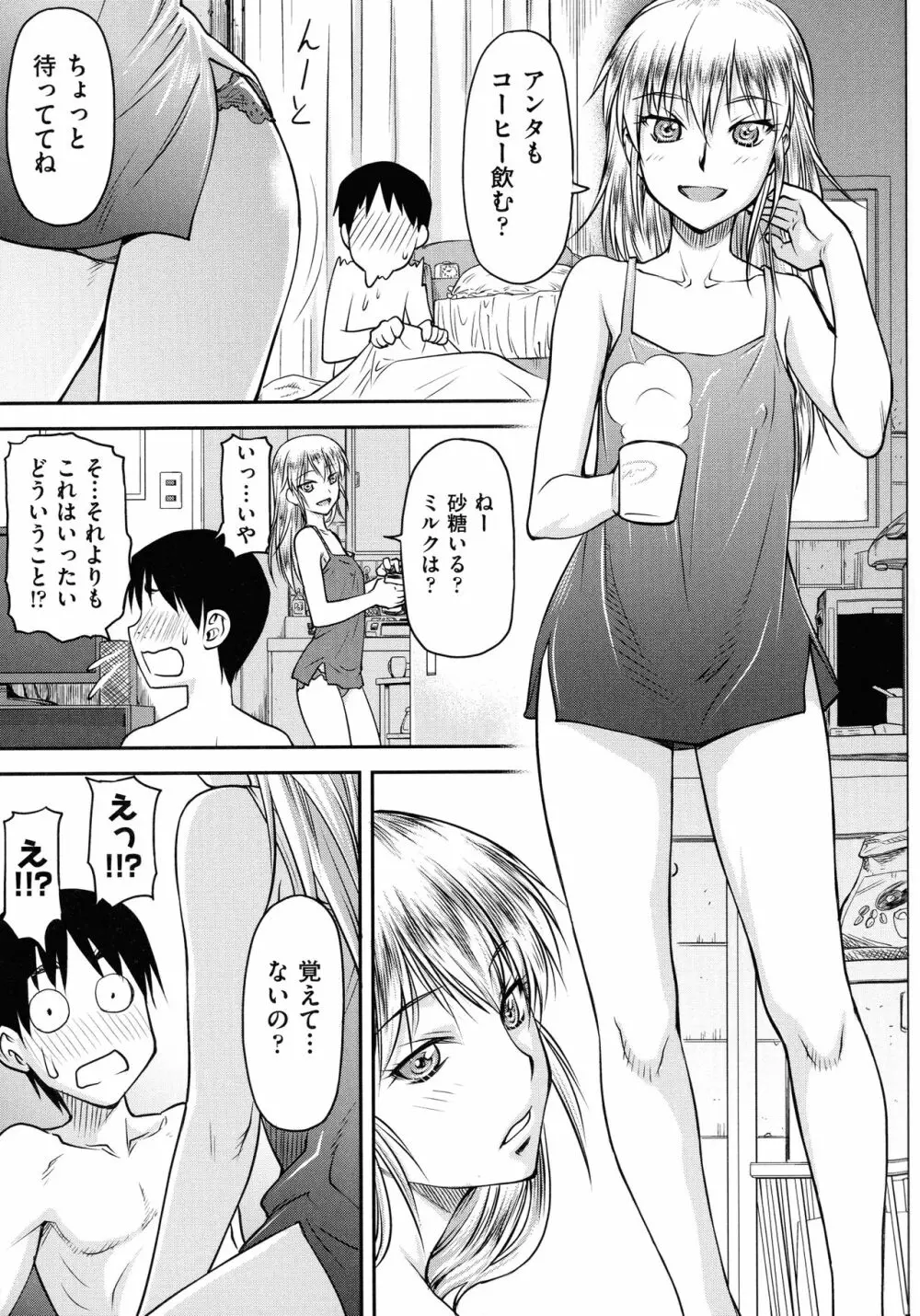 貢姦情献 Page.33