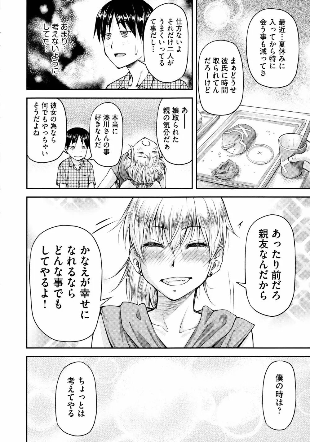 貢姦情献 Page.58