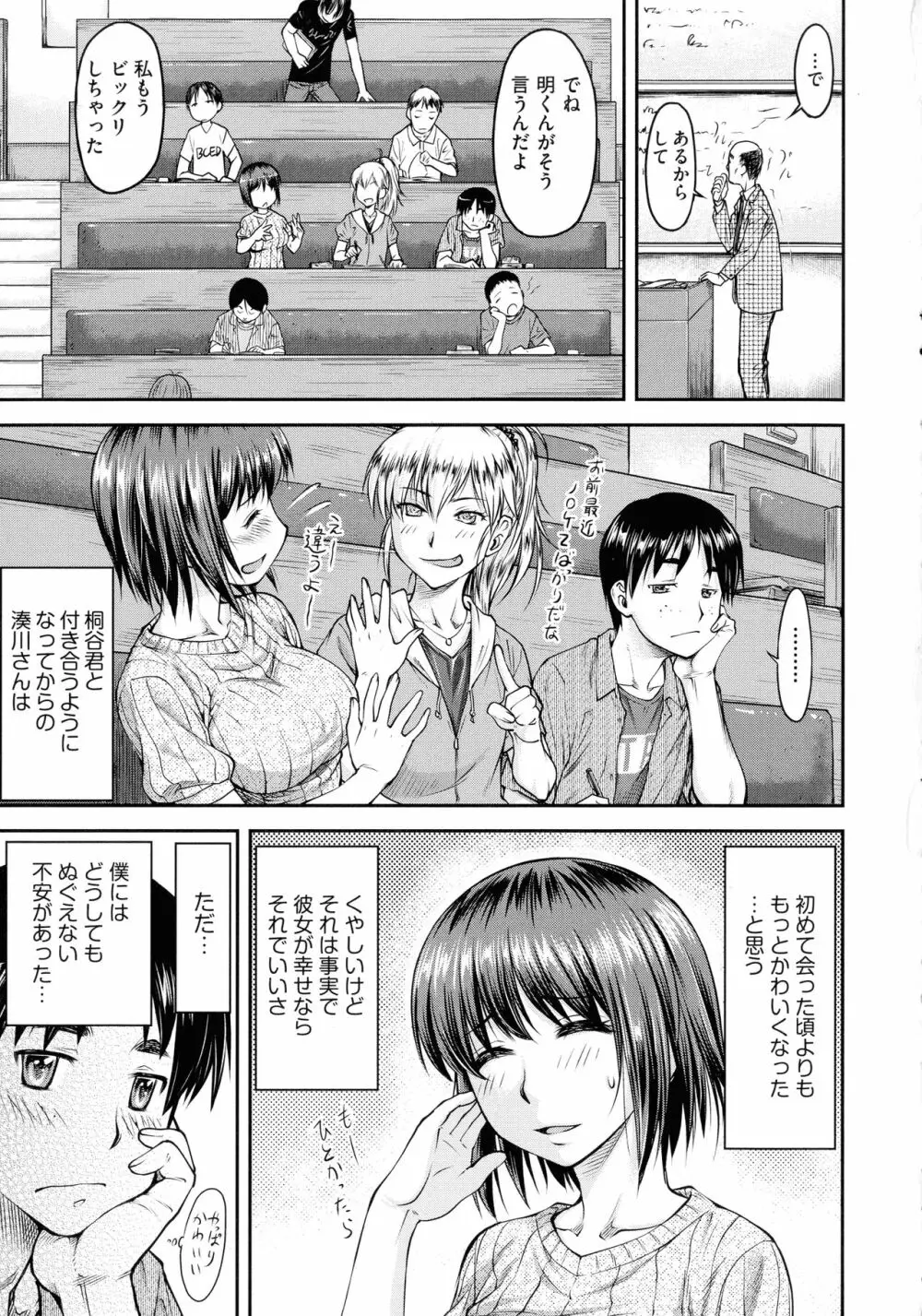 貢姦情献 Page.7