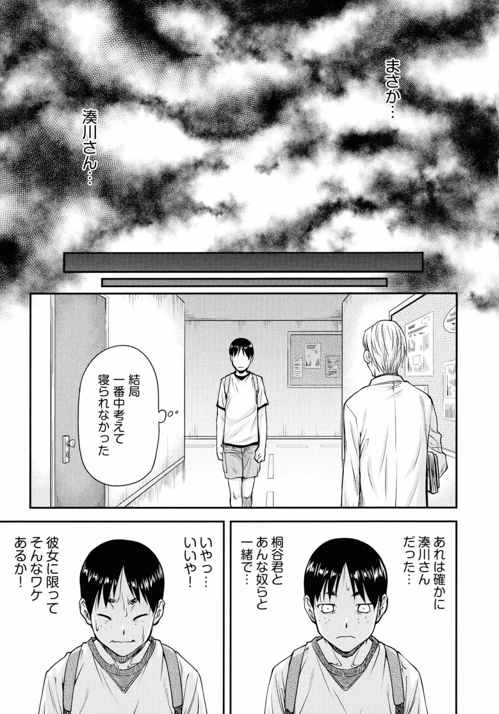 貢姦情献 Page.77