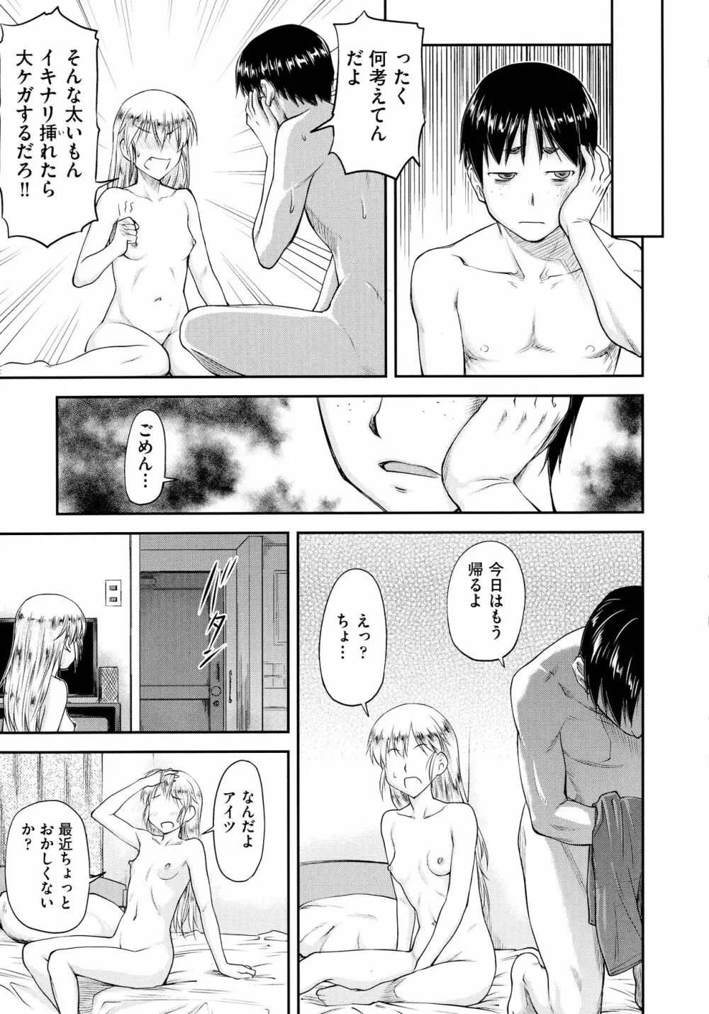 貢姦情献 Page.91