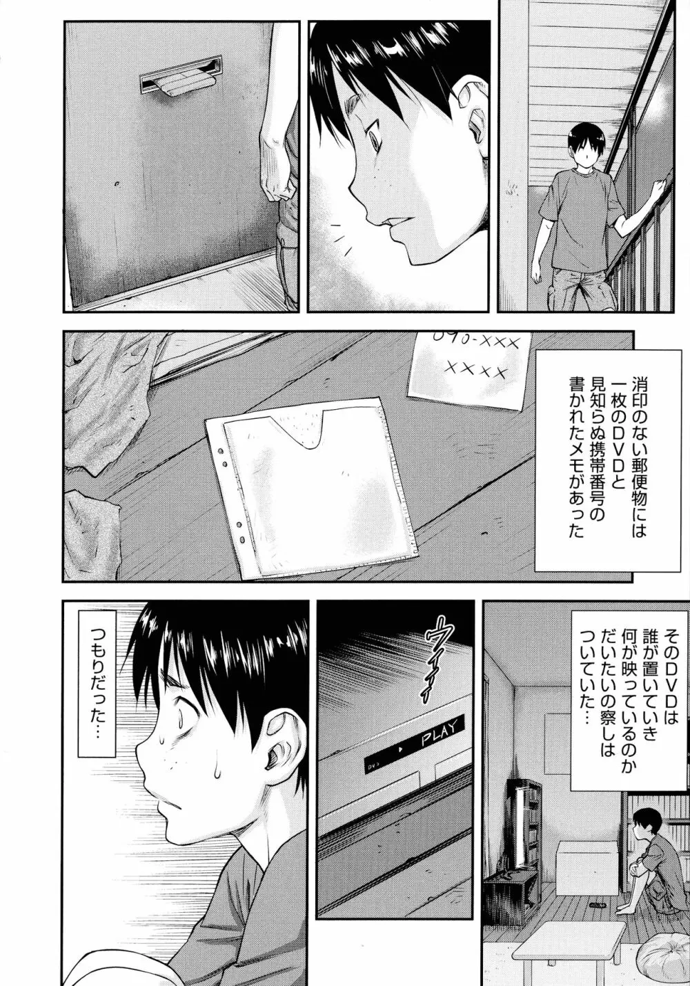 貢姦情献 Page.92