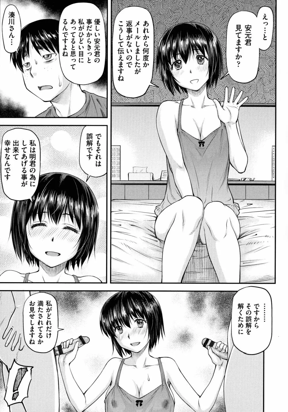 貢姦情献 Page.93