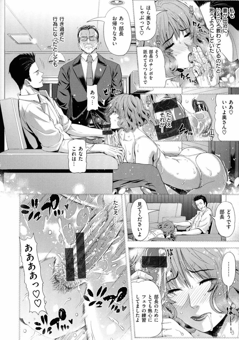 彩艶女 Page.185