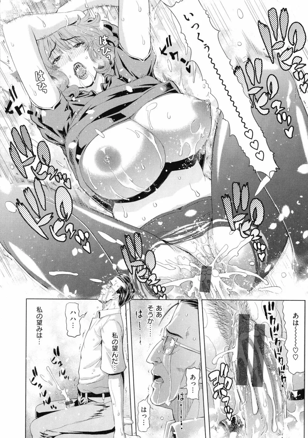 彩艶女 Page.191