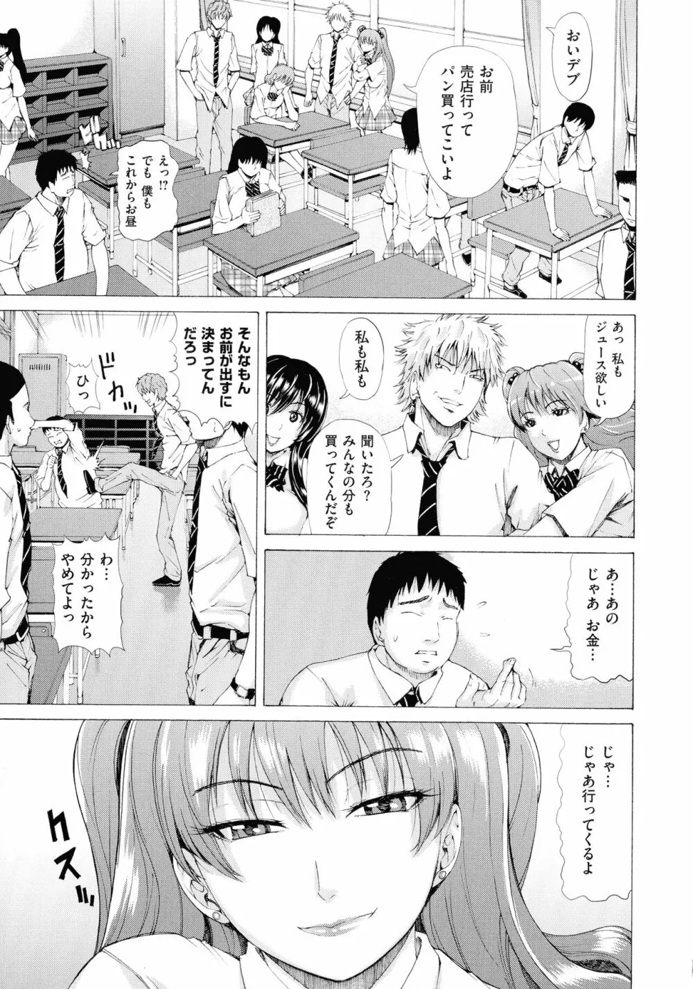 彩艶女 Page.26