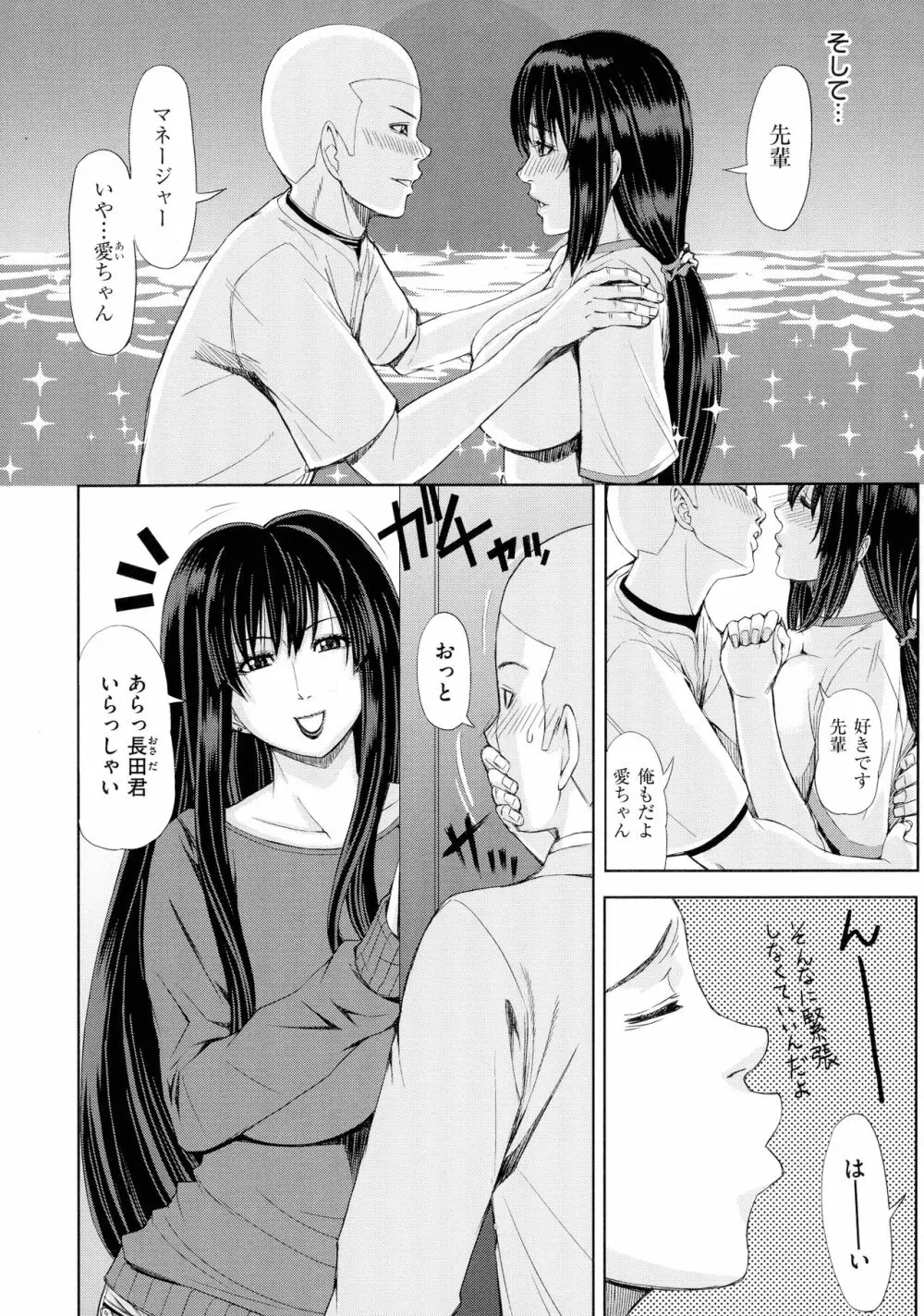 彩艶女 Page.67