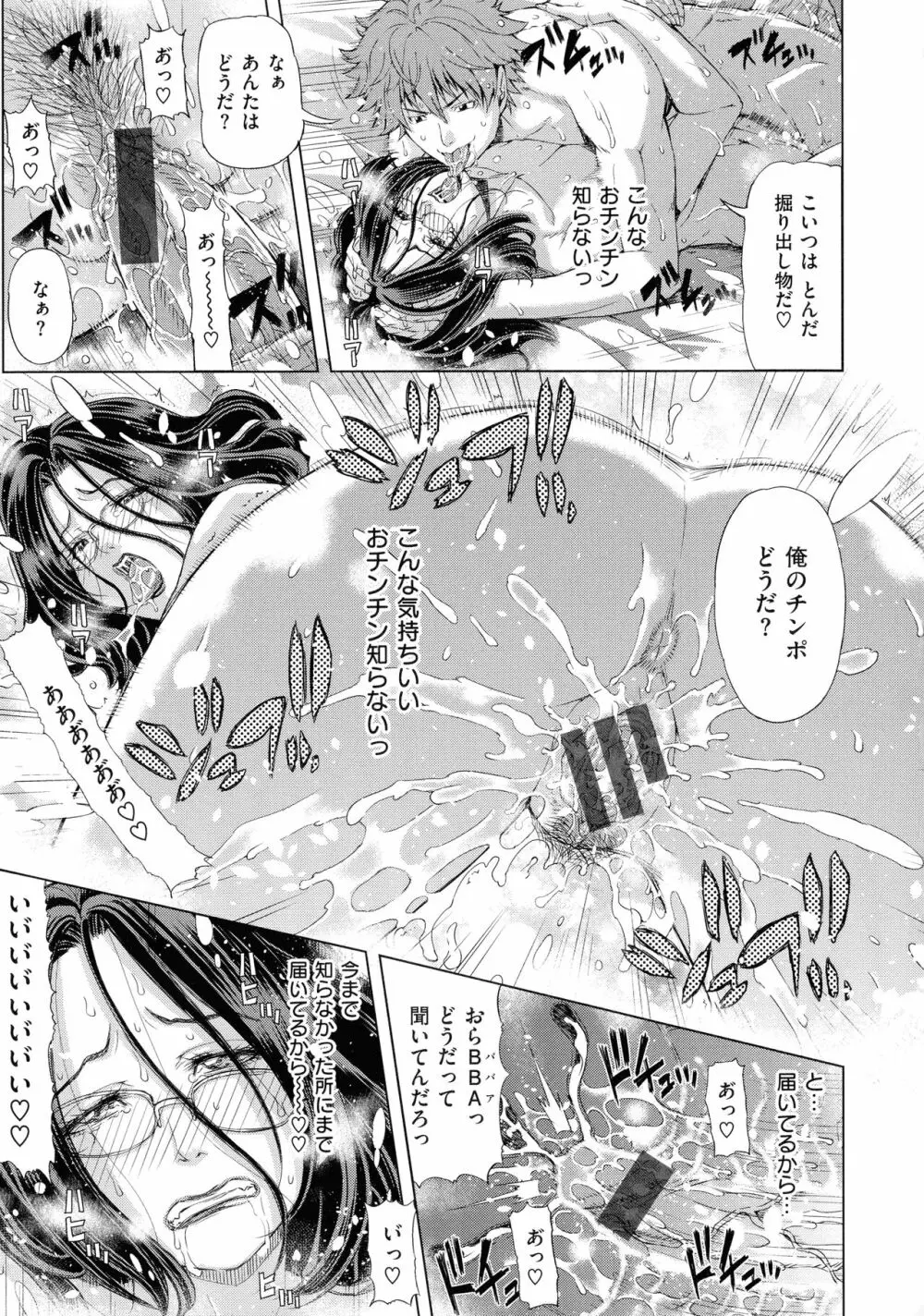 彩艶女 Page.94