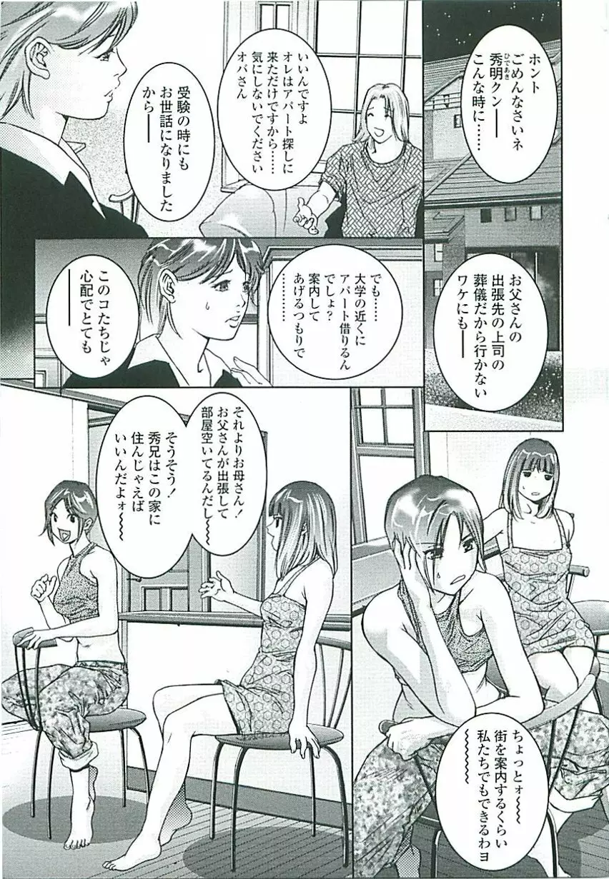 ぼくの飼育日記 Page.162