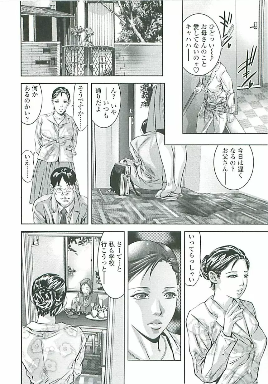 ぼくの飼育日記 Page.27