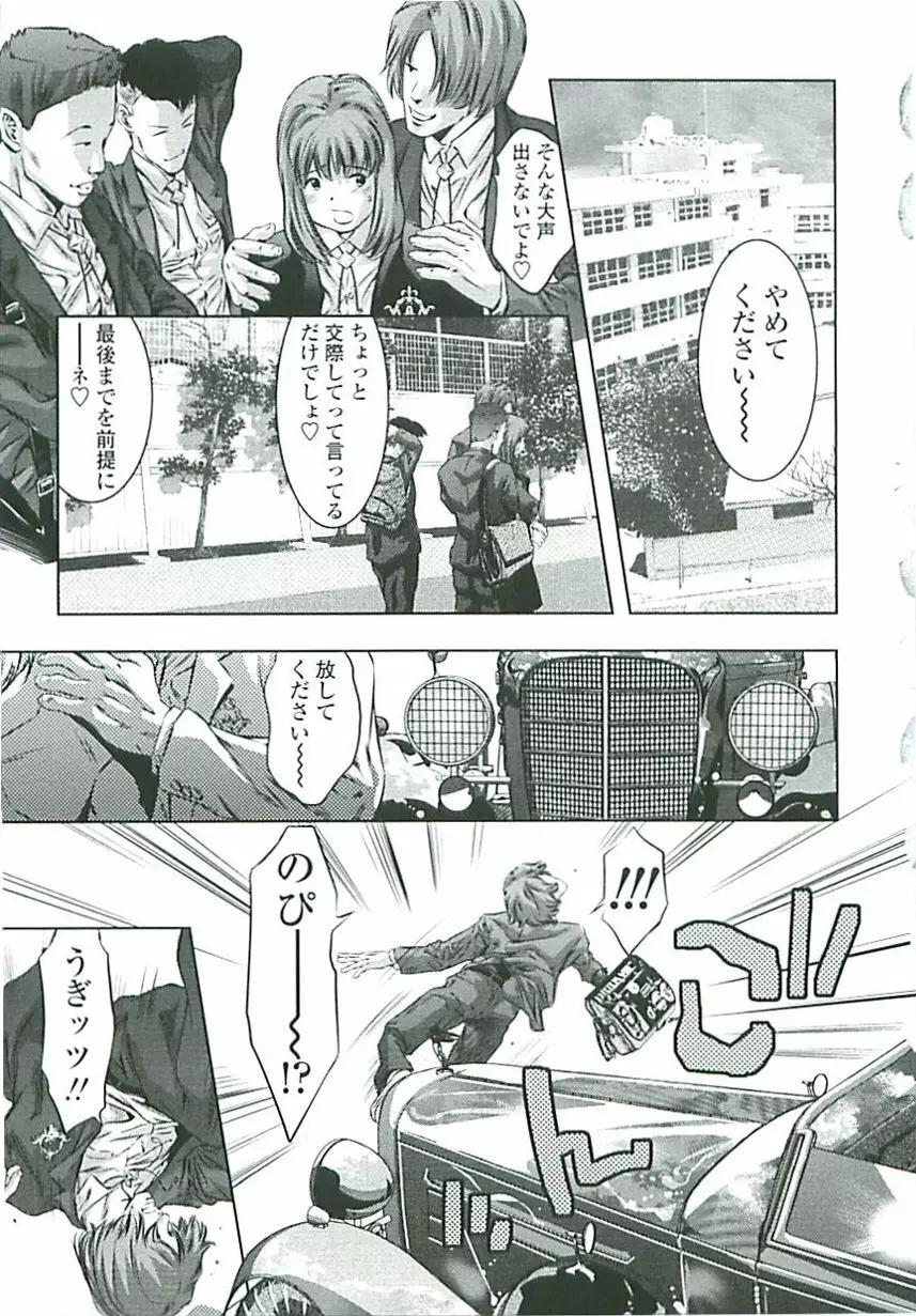 ぼくの飼育日記 Page.62