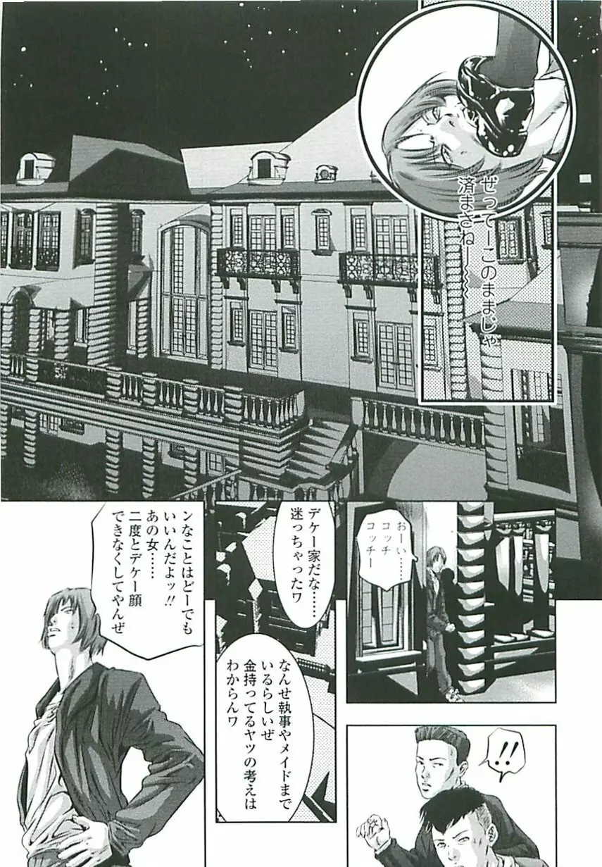 ぼくの飼育日記 Page.66