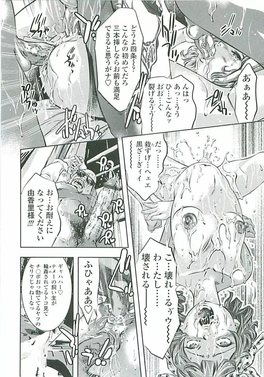 ぼくの飼育日記 Page.75