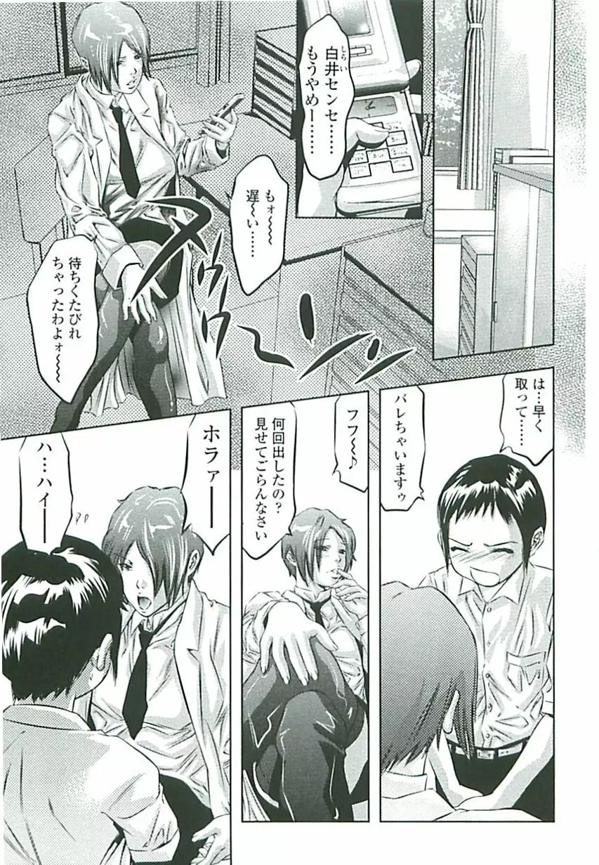 ぼくの飼育日記 Page.84