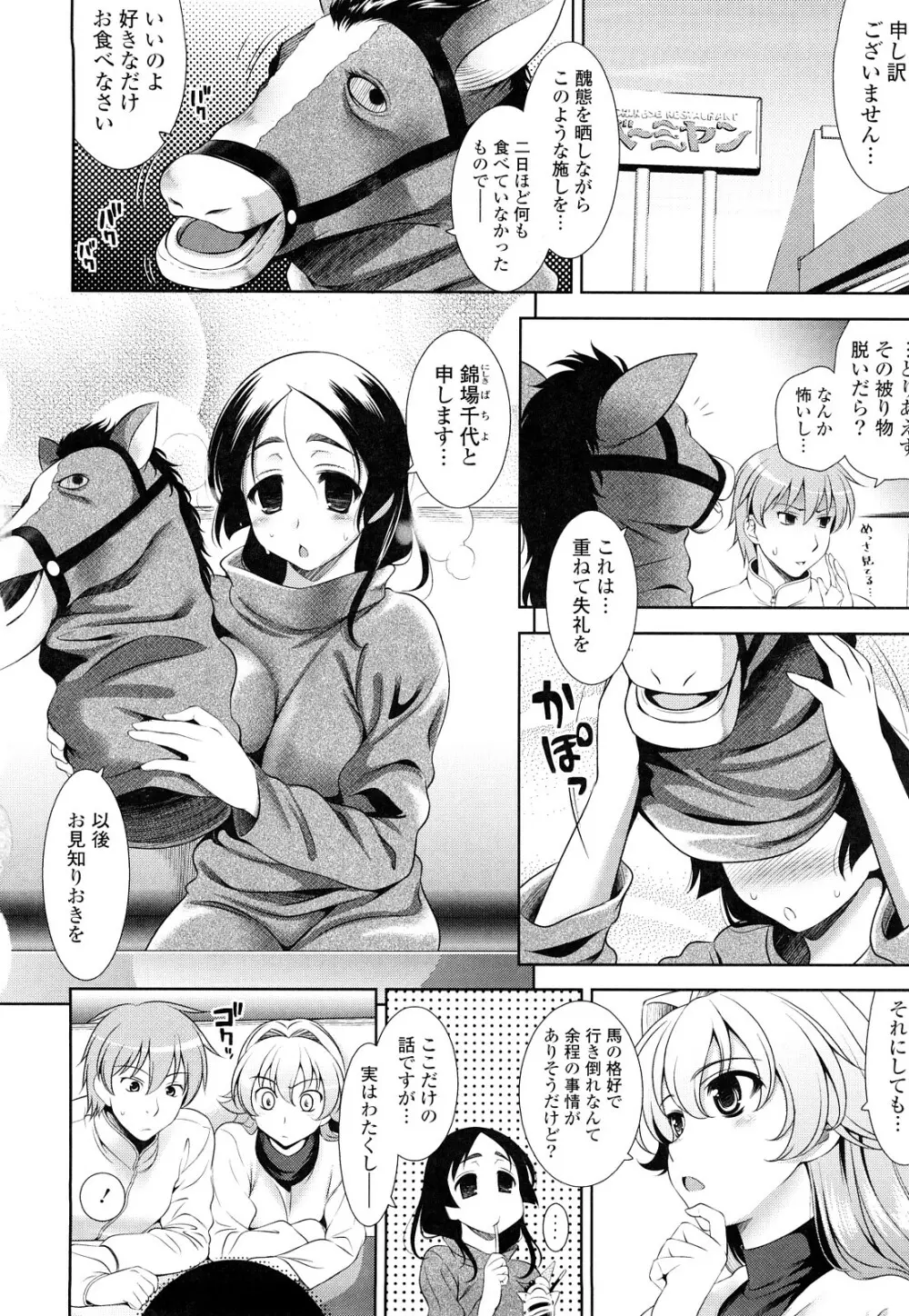 ショッキングピンク！ Page.127