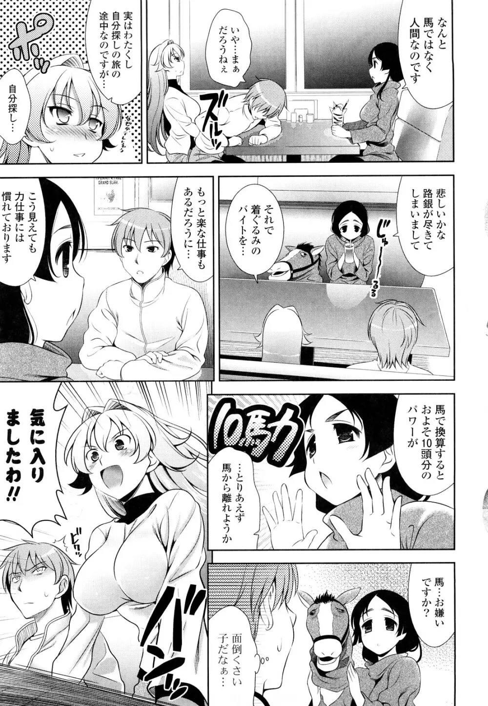 ショッキングピンク！ Page.128