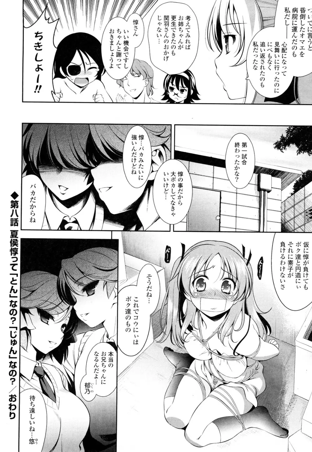 ショッキングピンク！ Page.163