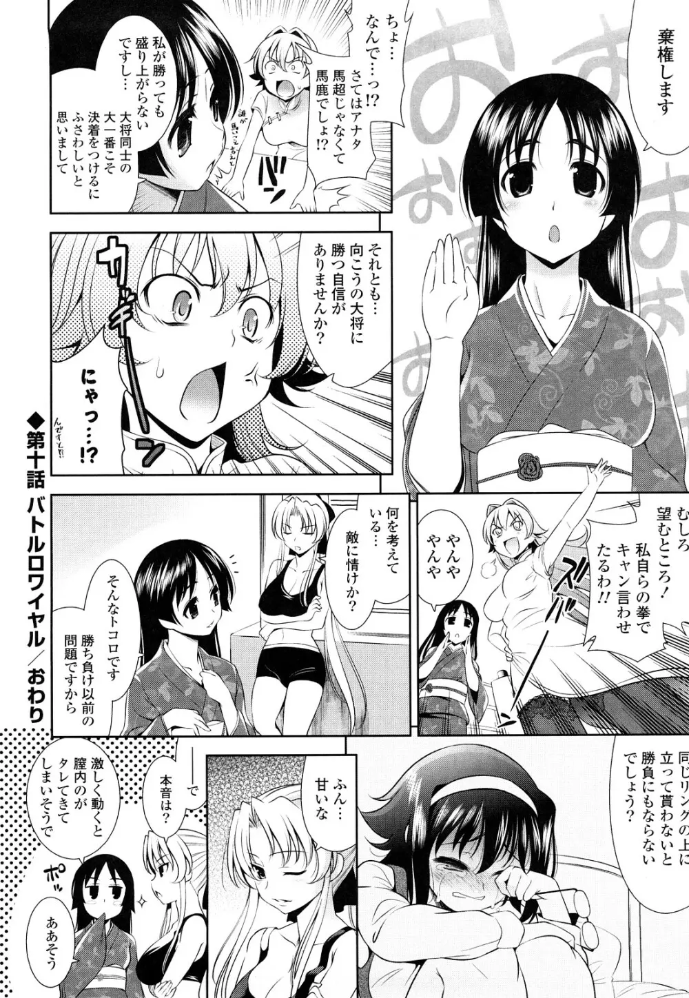 ショッキングピンク！ Page.203