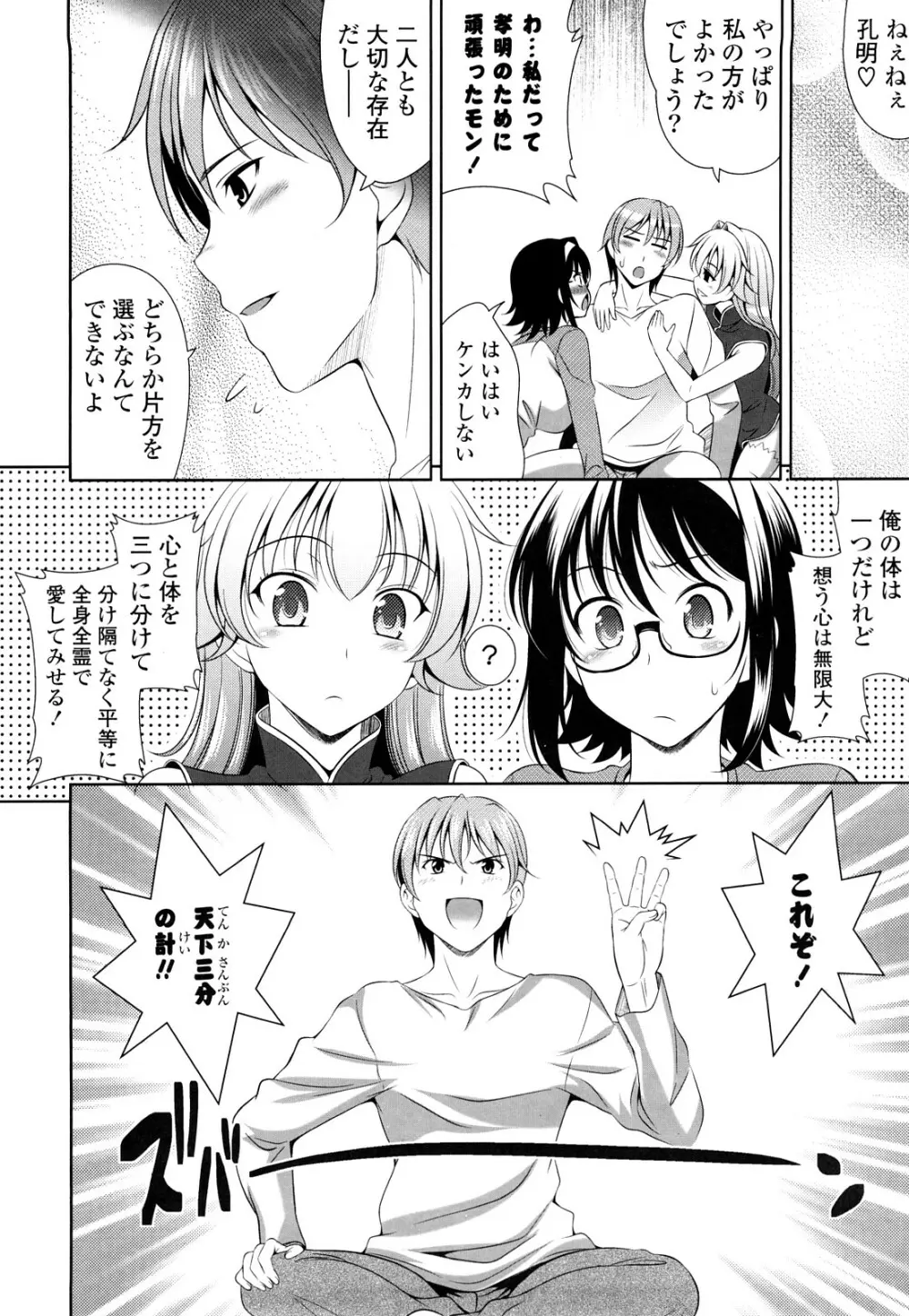 ショッキングピンク！ Page.237