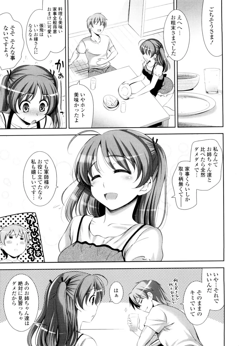 ショッキングピンク！ Page.66