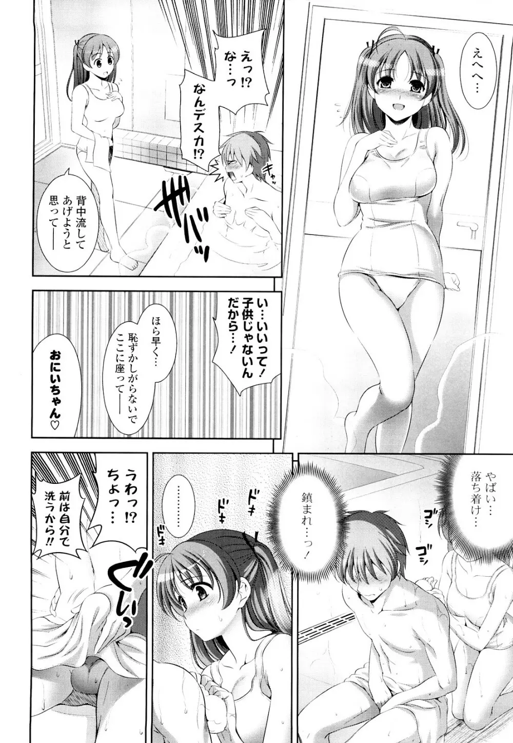 ショッキングピンク！ Page.69