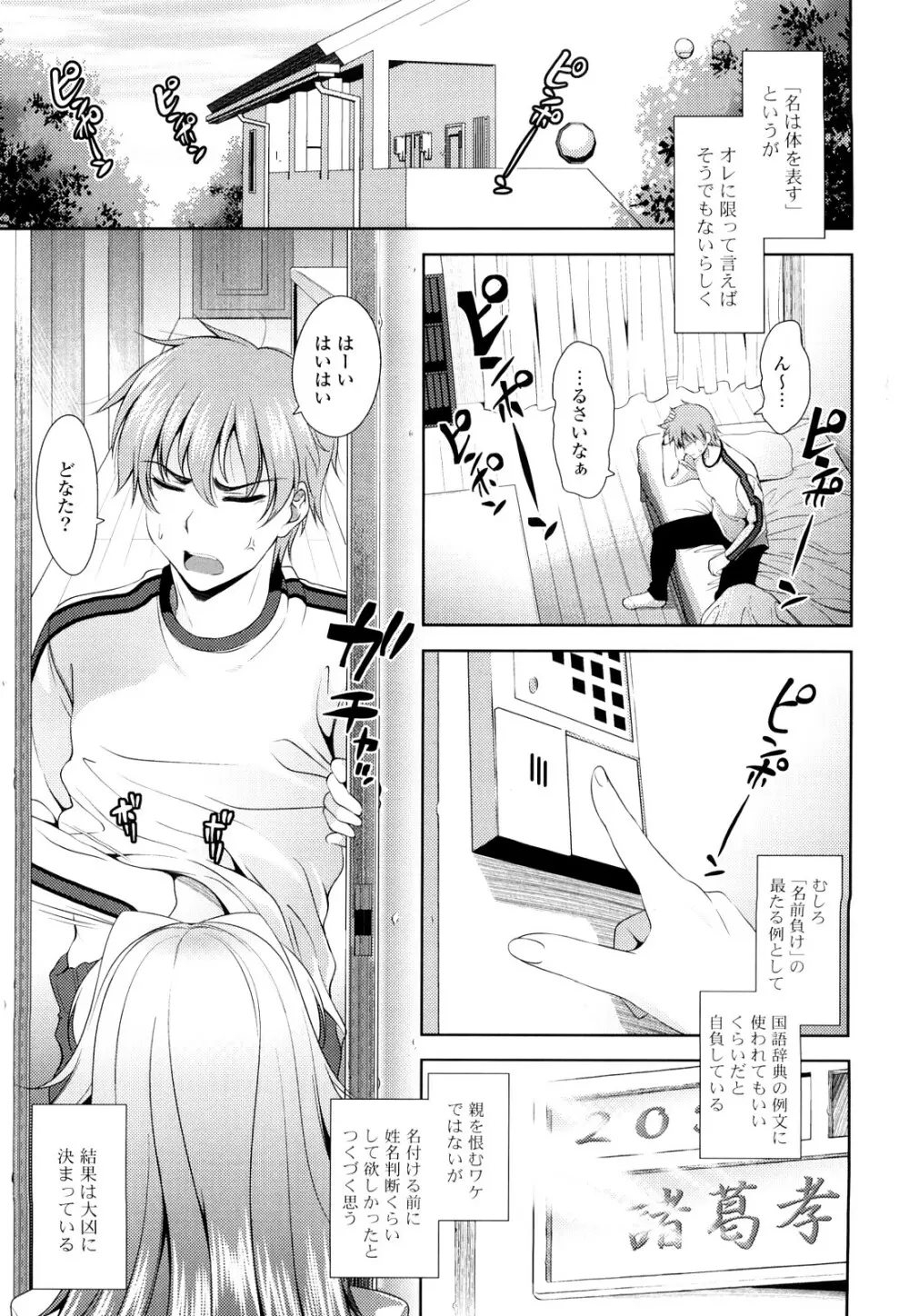 ショッキングピンク！ Page.8