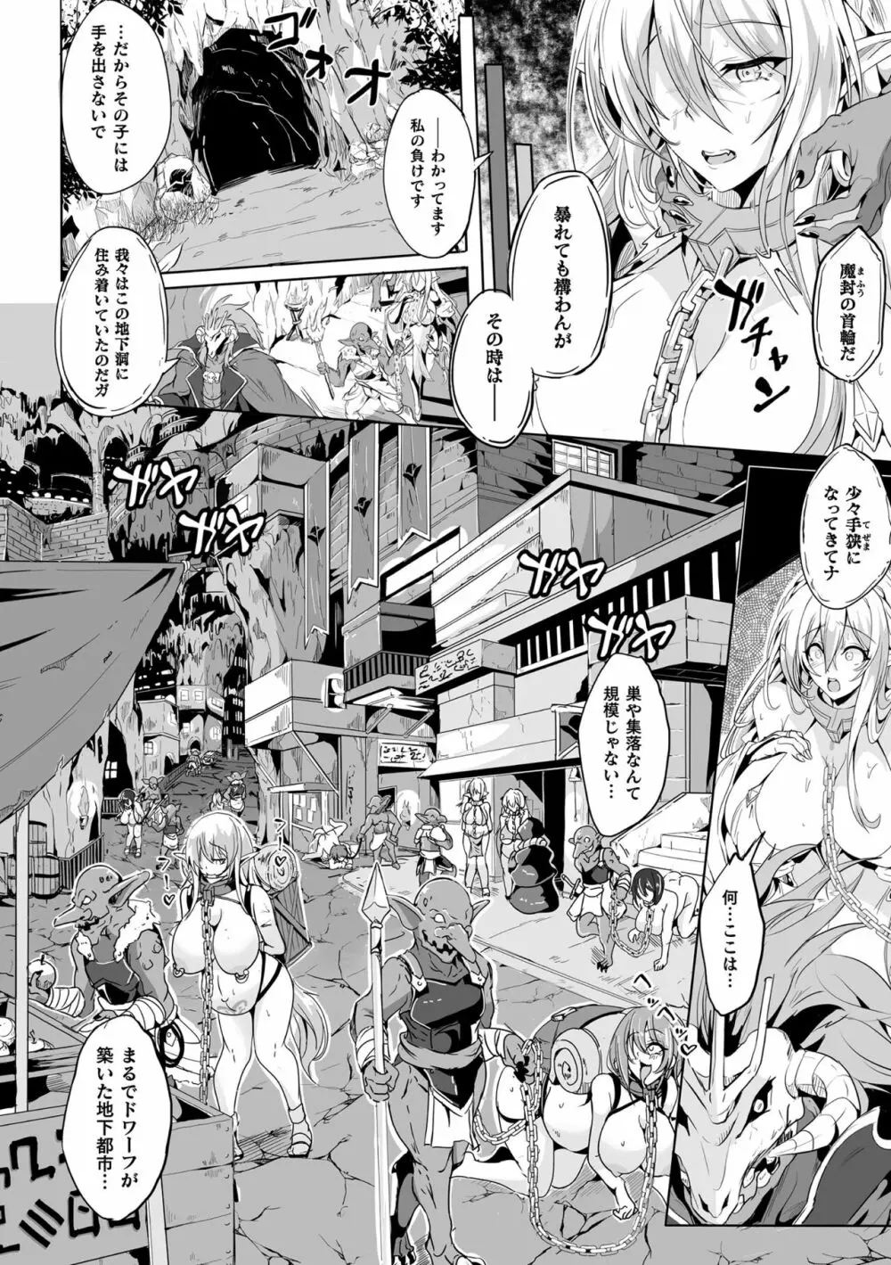 くっ殺ヒロインズ Vol.24 Page.6