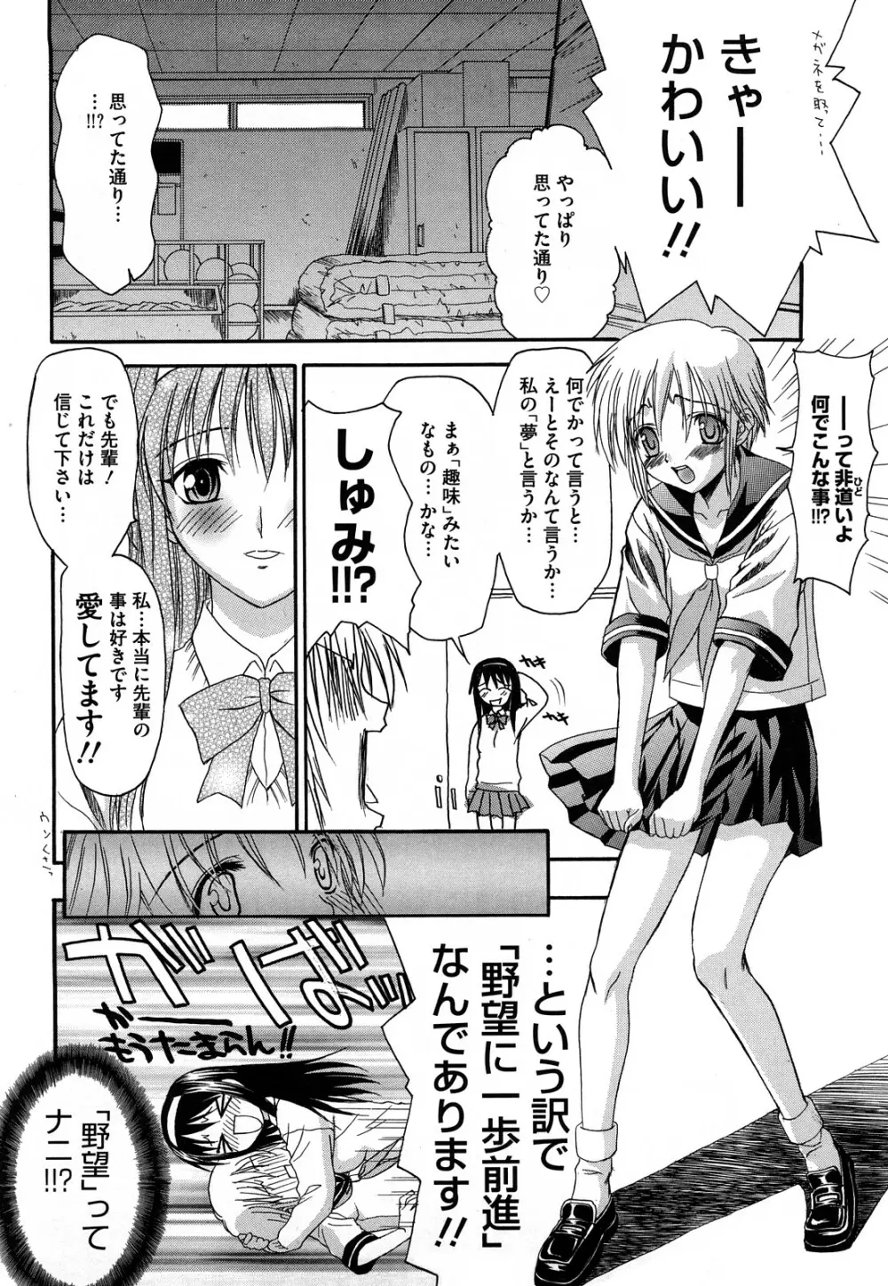 新装版 L.O.F ～あいフル～ Page.107