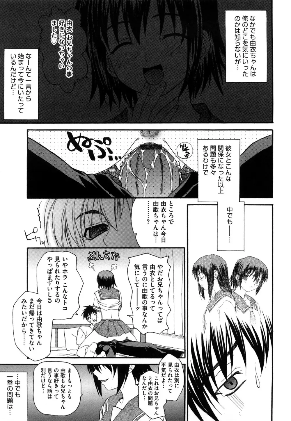 新装版 L.O.F ～あいフル～ Page.12