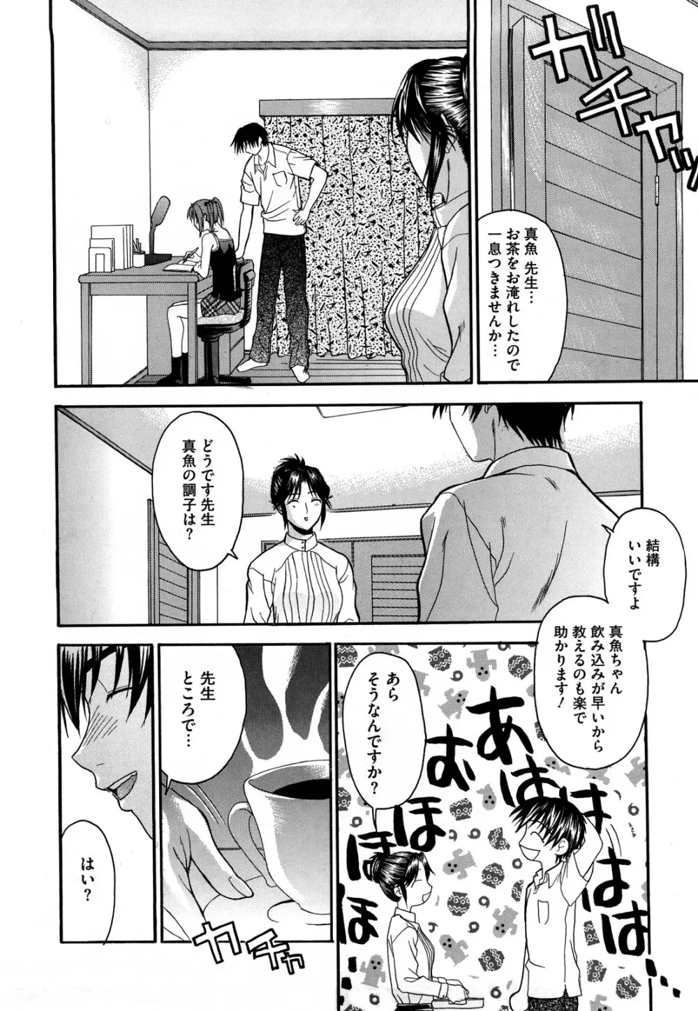 新装版 L.O.F ～あいフル～ Page.121