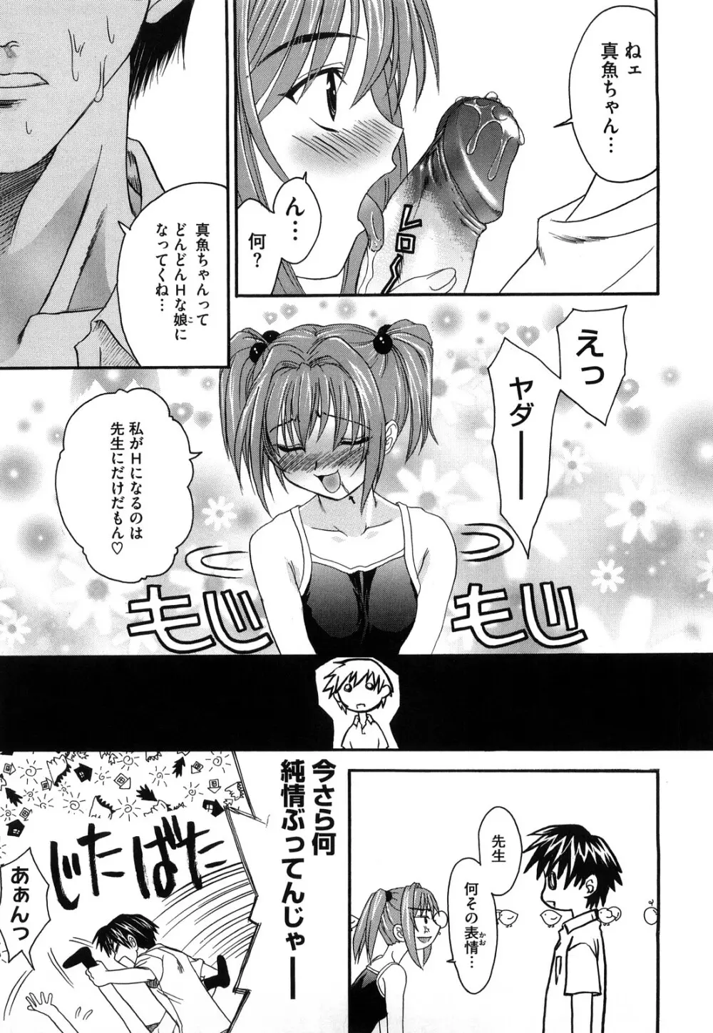 新装版 L.O.F ～あいフル～ Page.126