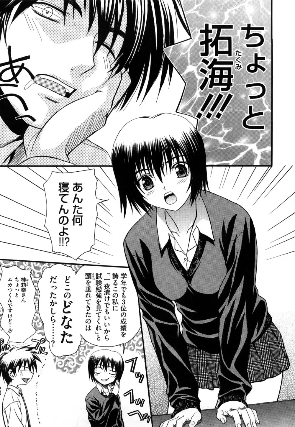 新装版 L.O.F ～あいフル～ Page.134