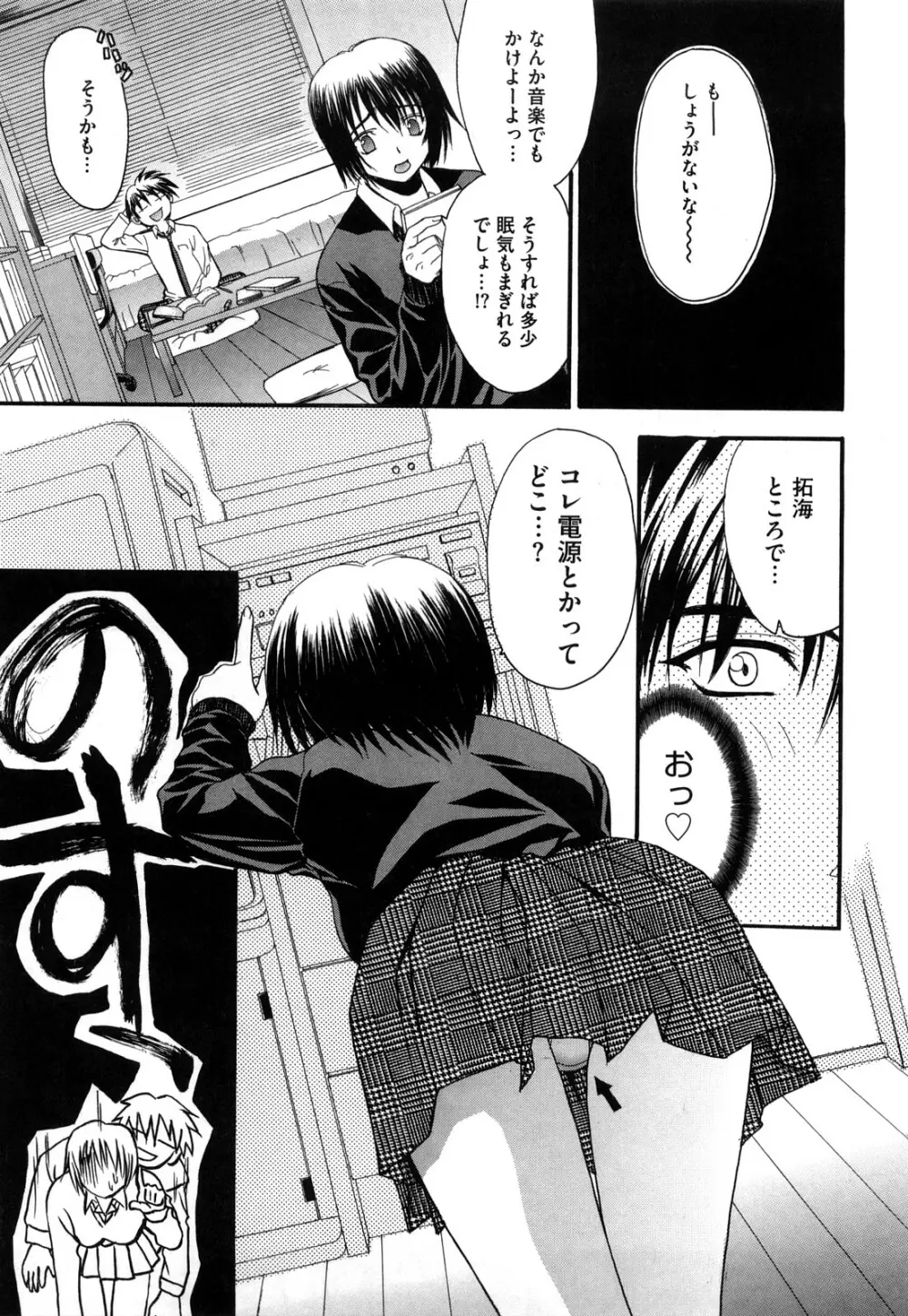 新装版 L.O.F ～あいフル～ Page.136