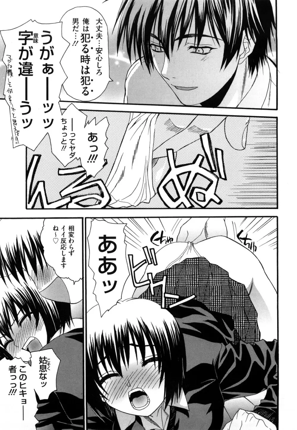 新装版 L.O.F ～あいフル～ Page.138