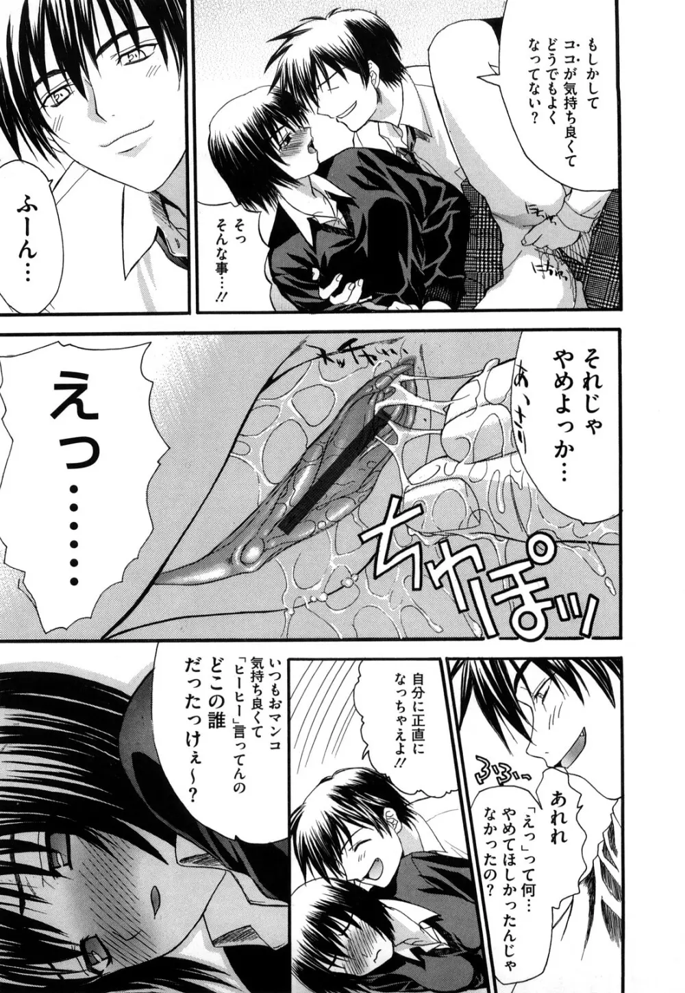 新装版 L.O.F ～あいフル～ Page.142