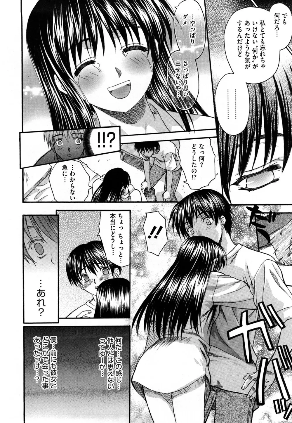 新装版 L.O.F ～あいフル～ Page.153