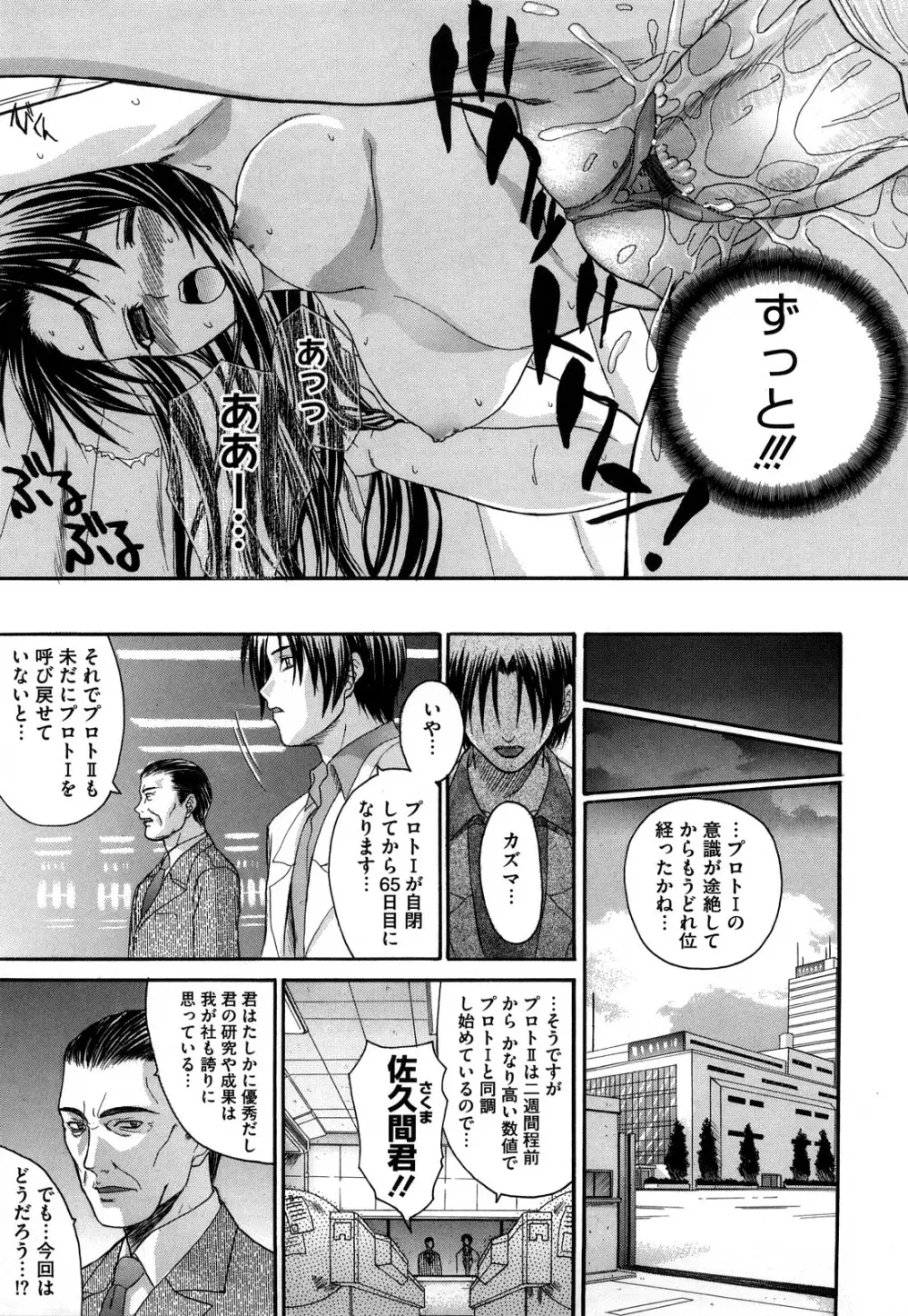 新装版 L.O.F ～あいフル～ Page.164