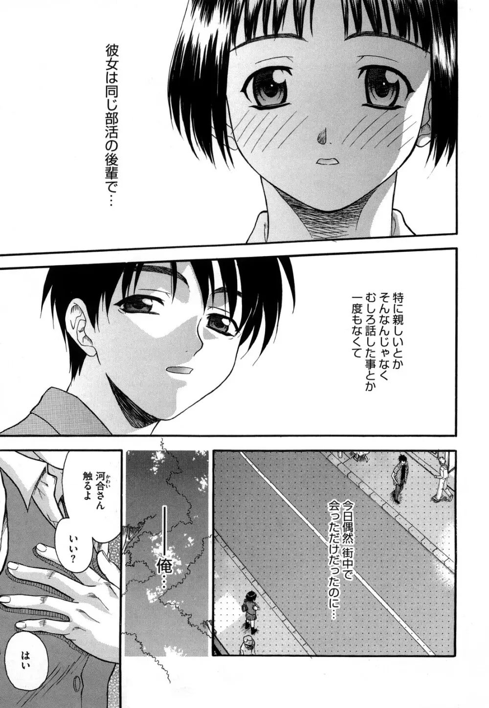 新装版 L.O.F ～あいフル～ Page.166