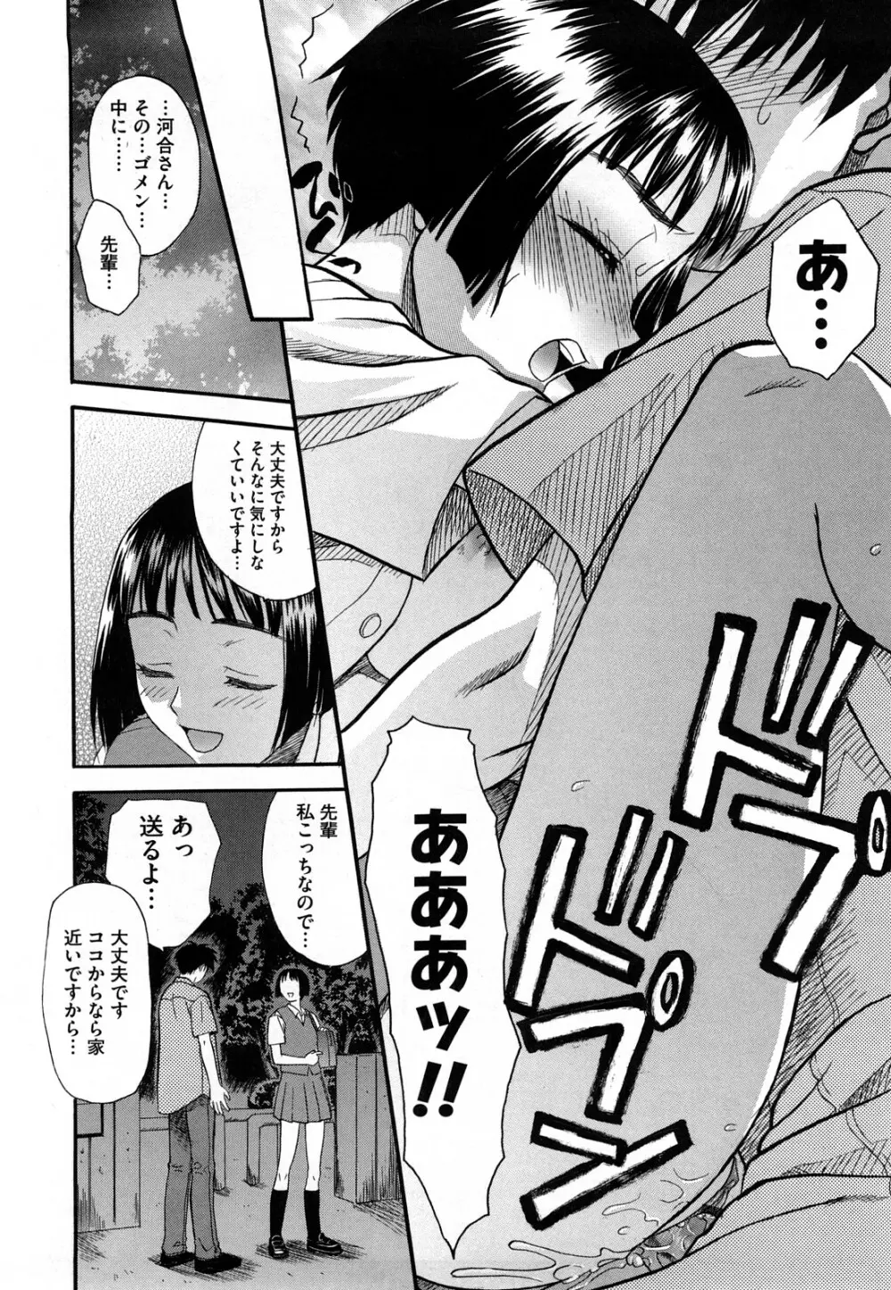 新装版 L.O.F ～あいフル～ Page.179