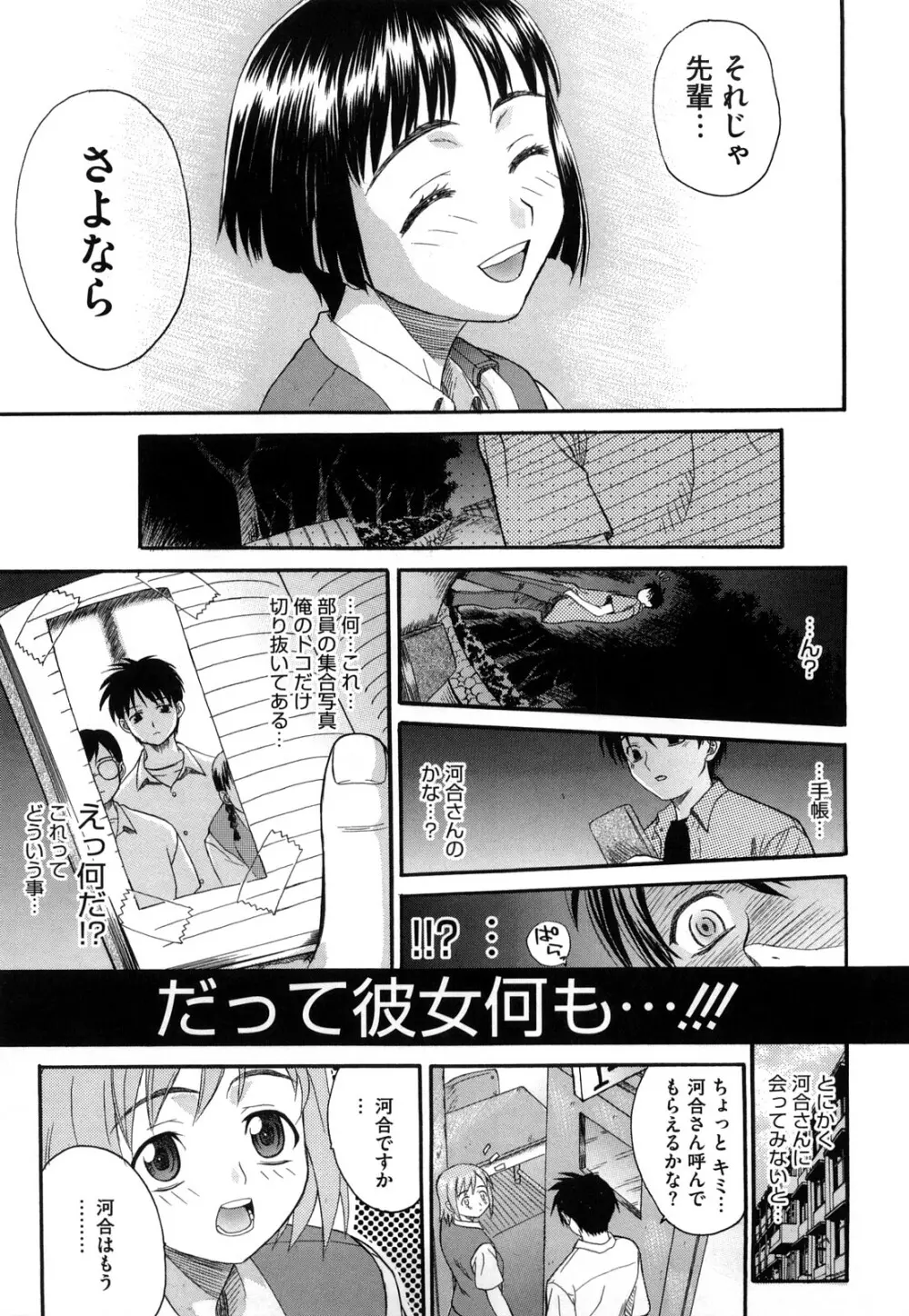 新装版 L.O.F ～あいフル～ Page.180