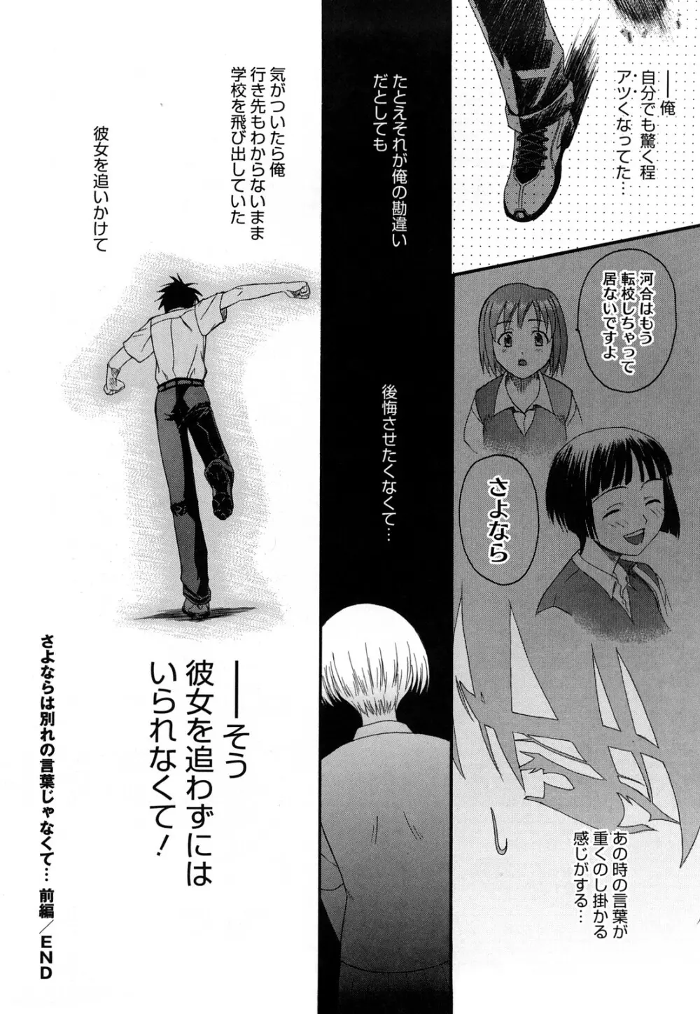 新装版 L.O.F ～あいフル～ Page.181