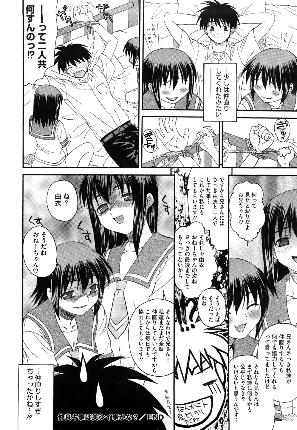 新装版 L.O.F ～あいフル～ Page.21