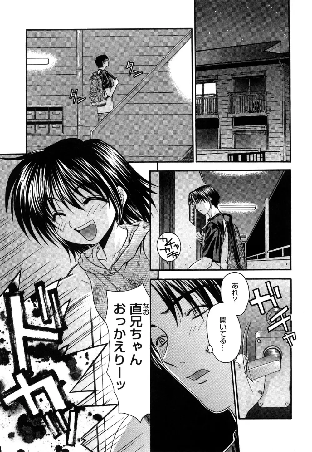 新装版 L.O.F ～あいフル～ Page.70