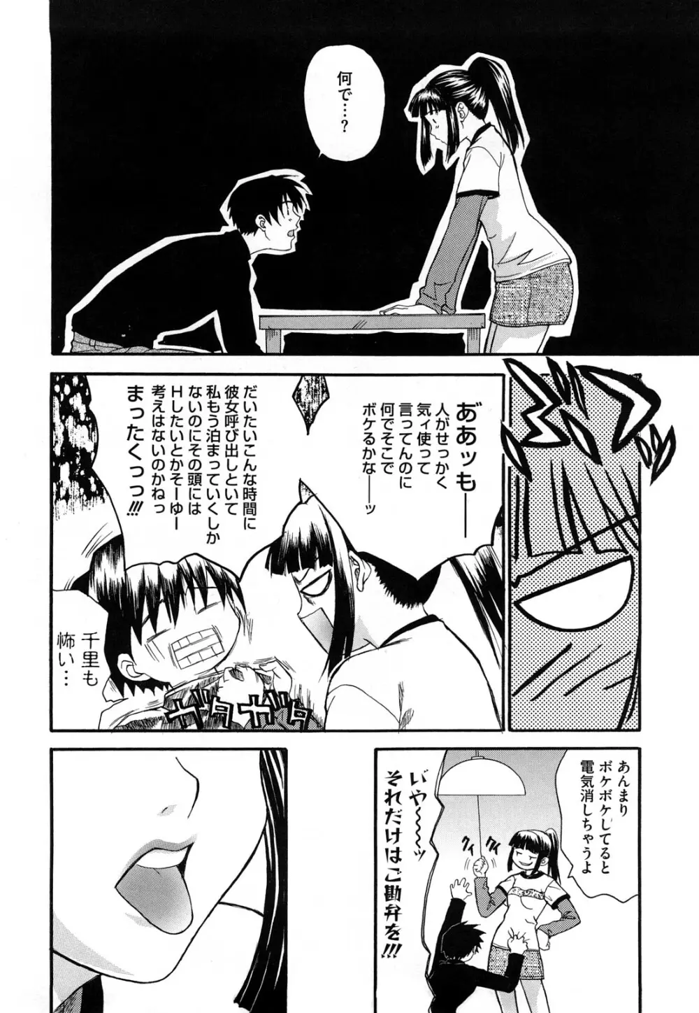 新装版 L.O.F ～あいフル～ Page.91