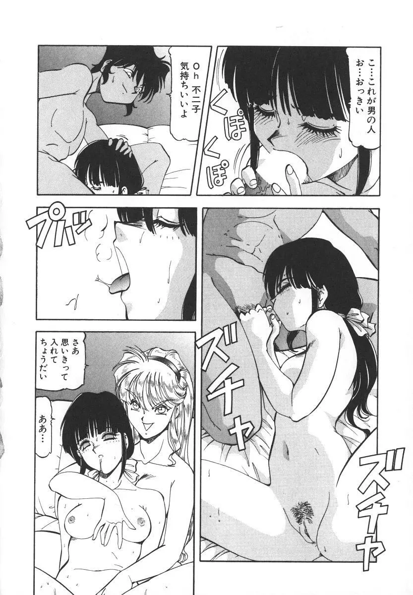 爆裂牛乳 Page.80