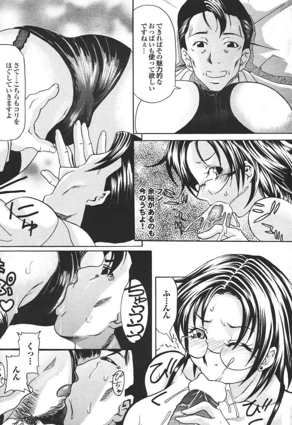 COMIC プルメロ 2007年04月号 vol.05 Page.153