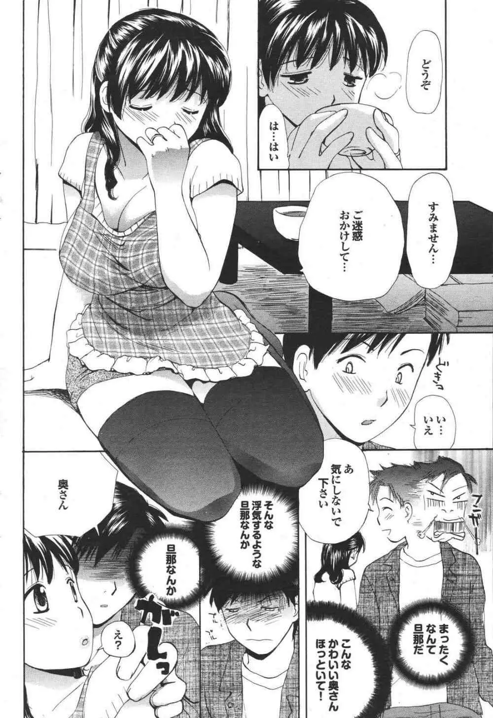 COMIC プルメロ 2007年04月号 vol.05 Page.168