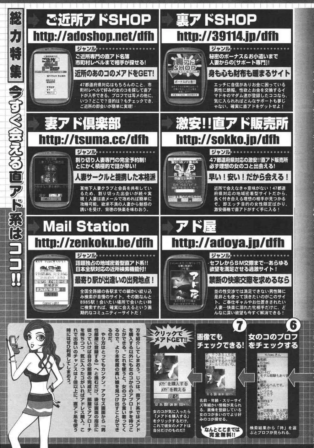 COMIC プルメロ 2007年04月号 vol.05 Page.199