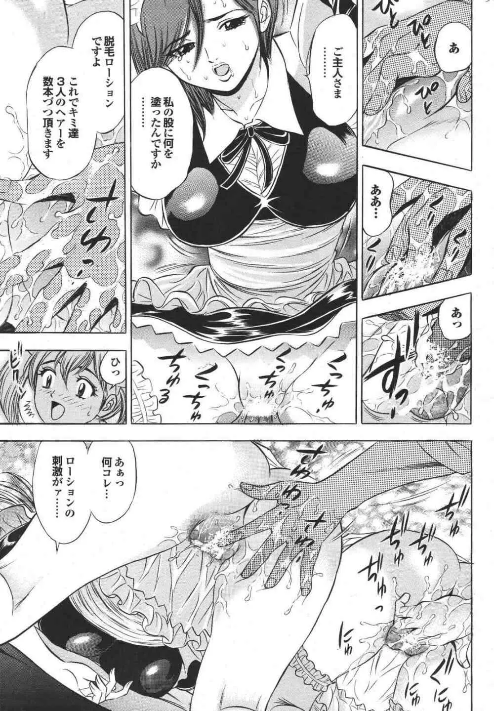 COMIC プルメロ 2007年04月号 vol.05 Page.207