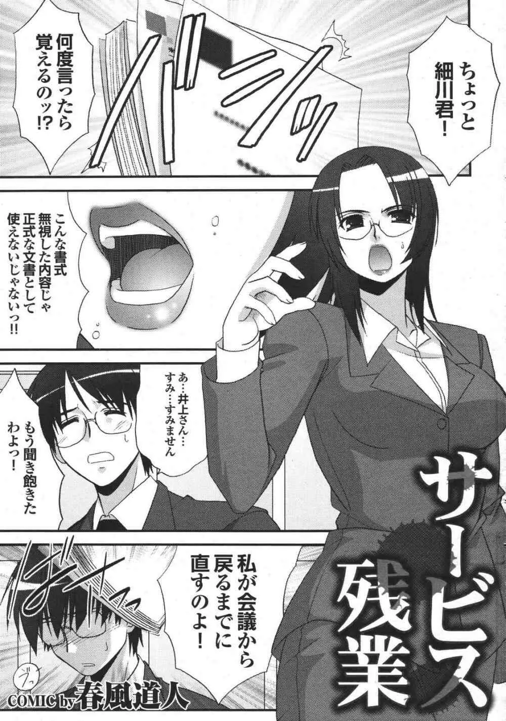 COMIC プルメロ 2007年04月号 vol.05 Page.35